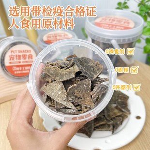 极速风干猪肝片狗零食宠物磨牙补B充维生素补铁小型犬训练奖励泰