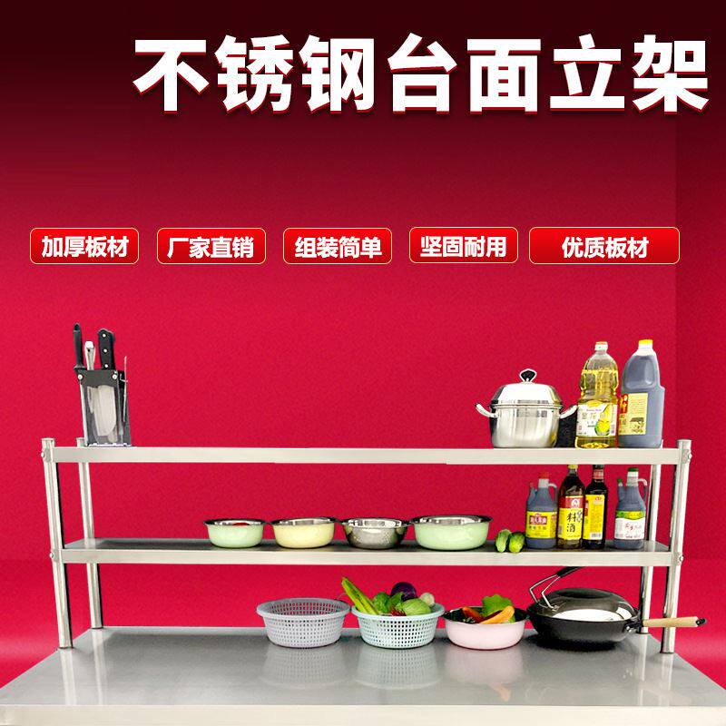 速发不锈钢立架工作台置物架厨房货架操作台收纳台奶茶店打荷台调