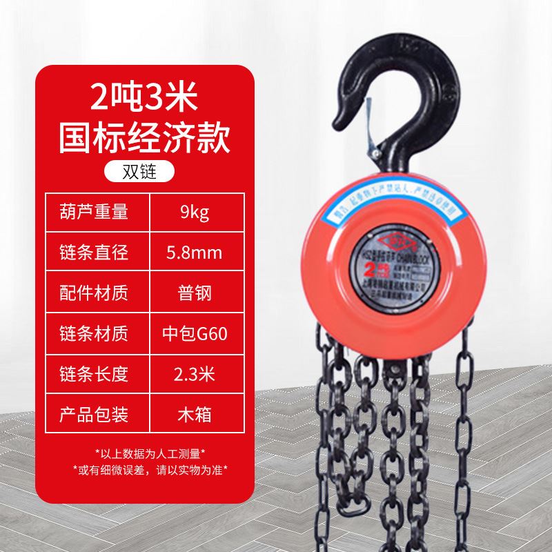 极速新品手拉吊车倒链1吨2吨3吨5吨手动葫芦手摇S吊机起重葫芦三