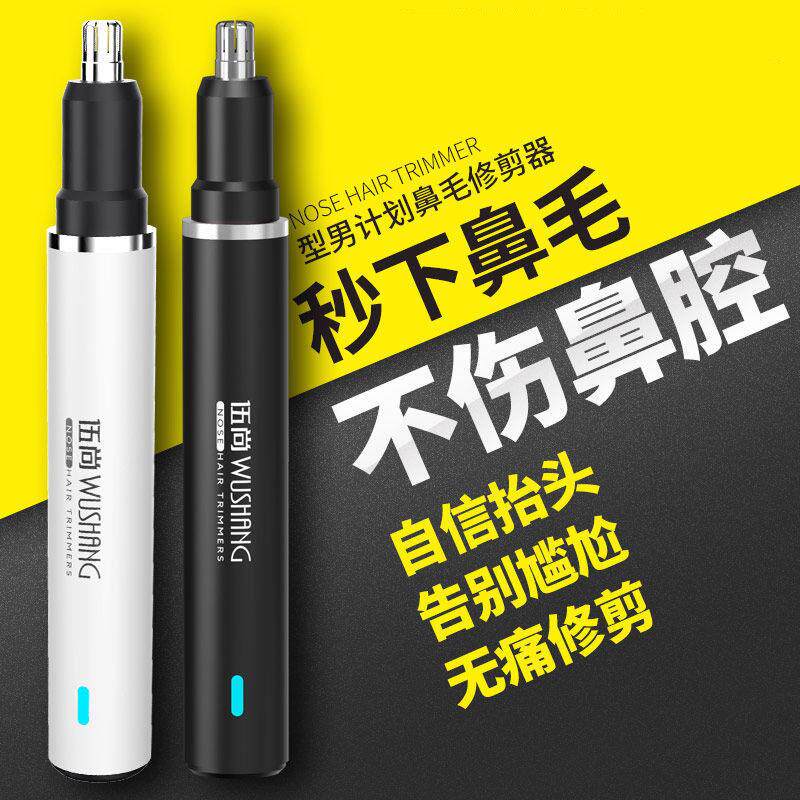 极速鼻毛修剪器女士n专用剃鼻子毛修剪机男用充电鼻孔毛修剪刀清