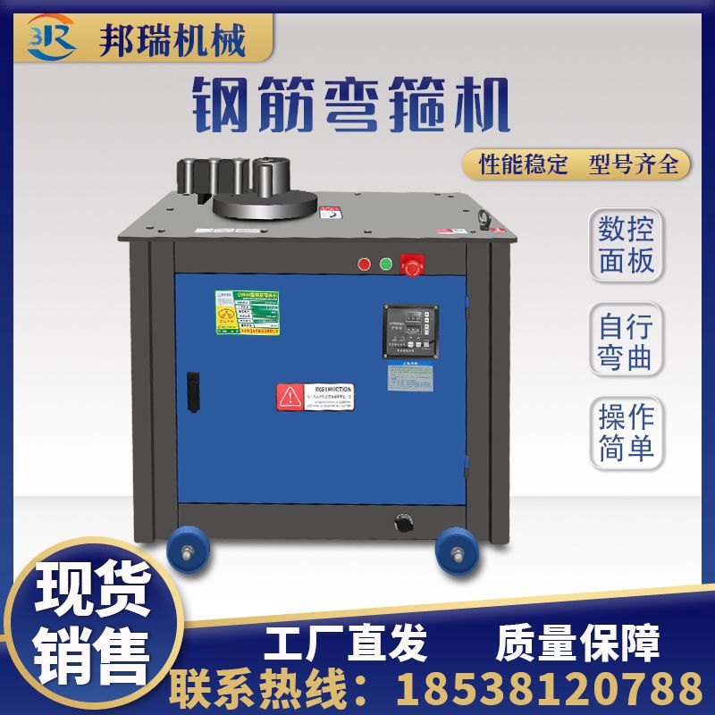 极速全自动e钢筋弯箍机数控折弯打箍机工地螺纹钢扁铁加重型钢筋