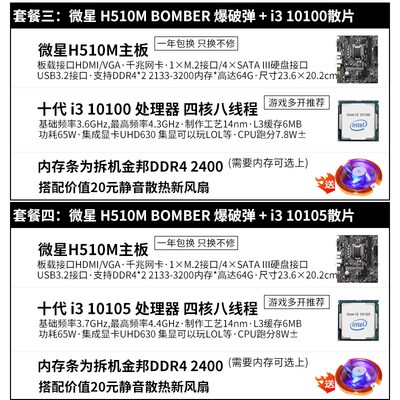 极速i5 10400 i3 10100 10u105 i7 10700 10700K i9 10850K主板CP