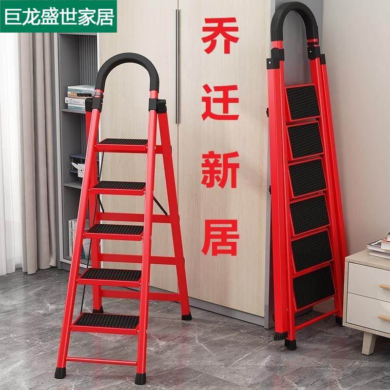 极速新家搬新房进宅o仪式用品乔迁子新居梯子步步高升家用折叠梯
