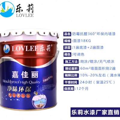 极速白色彩色小桶内墙外墙防霉防潮抗碱防水N耐晒乳胶漆 补墙漆涂