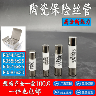 6x30 1A2A5A6A10 5X25熔断器熔芯R058 极速RO55陶e瓷保险丝管R054