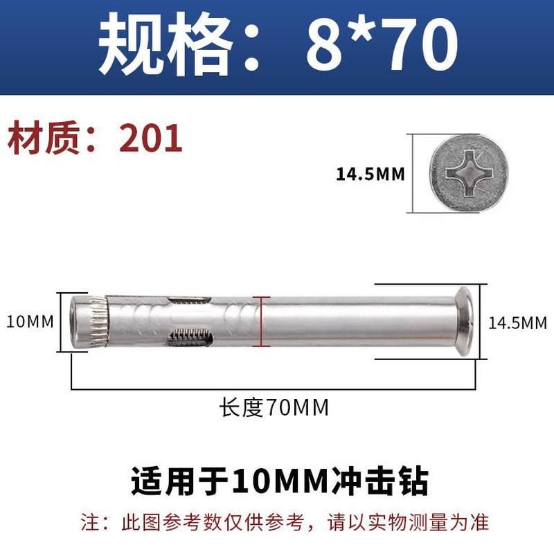 极速.3b04/201不锈钢十字沉头内膨胀螺丝平头内置拉爆螺丝内爆蓬