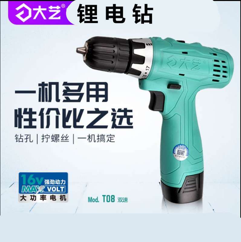 极速T22T08锂电钻12V16V双速充电式电钻无线电钻电W动螺丝起子电