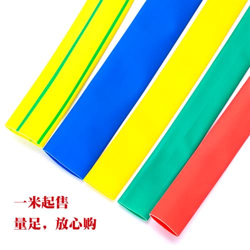 电工热缩管绝缘套管环保塑料伸收缩管30-180Omm母铜排保护套1米起