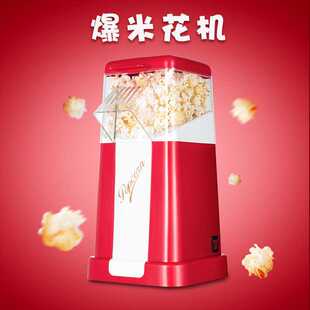 迷你小玉米爆米花机器爆谷机PM1201 外贸家用儿童爆米花机