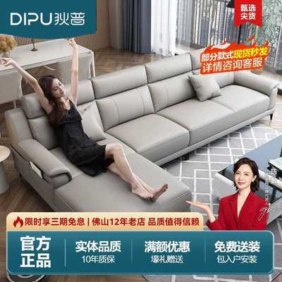 狄普真皮沙发客厅现代简约小户型高档沙发整装大户型脚踏组合家具