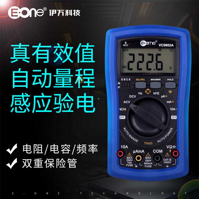 伊万厂家VC9802A感应验电测电容频率自动量程真有效值万用表