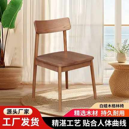 包邮北欧实木餐椅现代简约靠背椅子白蜡木椅子实木休闲格林椅