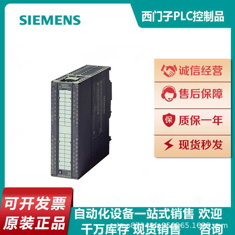 6ES7331-7KB02-0AB0 S7-300模拟量输入SM 331 6ES73317KB020AB0