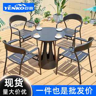 户外休闲桌椅庭院露天阳台桌椅奶茶店咖啡厅外摆铁艺彩色桌椅组合