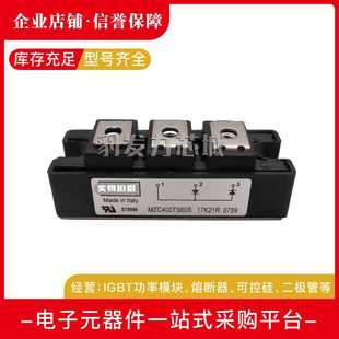 整流二极管 MZC400TS60U MZC75TS120U MZC100TS120U MZC150TS120U
