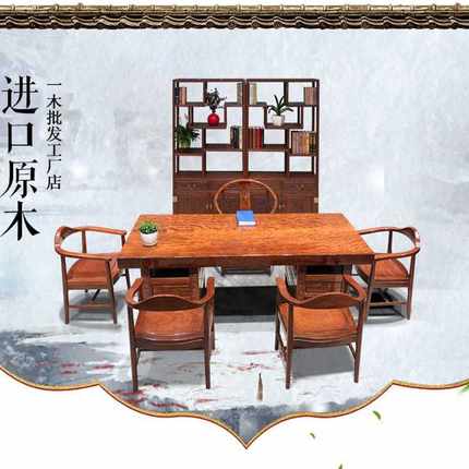 新中式原木老板桌办公桌椅巴花新中式家具实木大板桌茶桌鼓歌