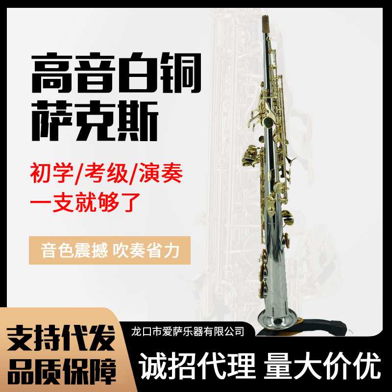 高音白铜仿古萨克斯乐器卡尔沃斯降e调萨克斯乐器初学