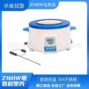 升级 电热套恒温智能数显磁力搅拌器调温加热套双传感器可控硅5款