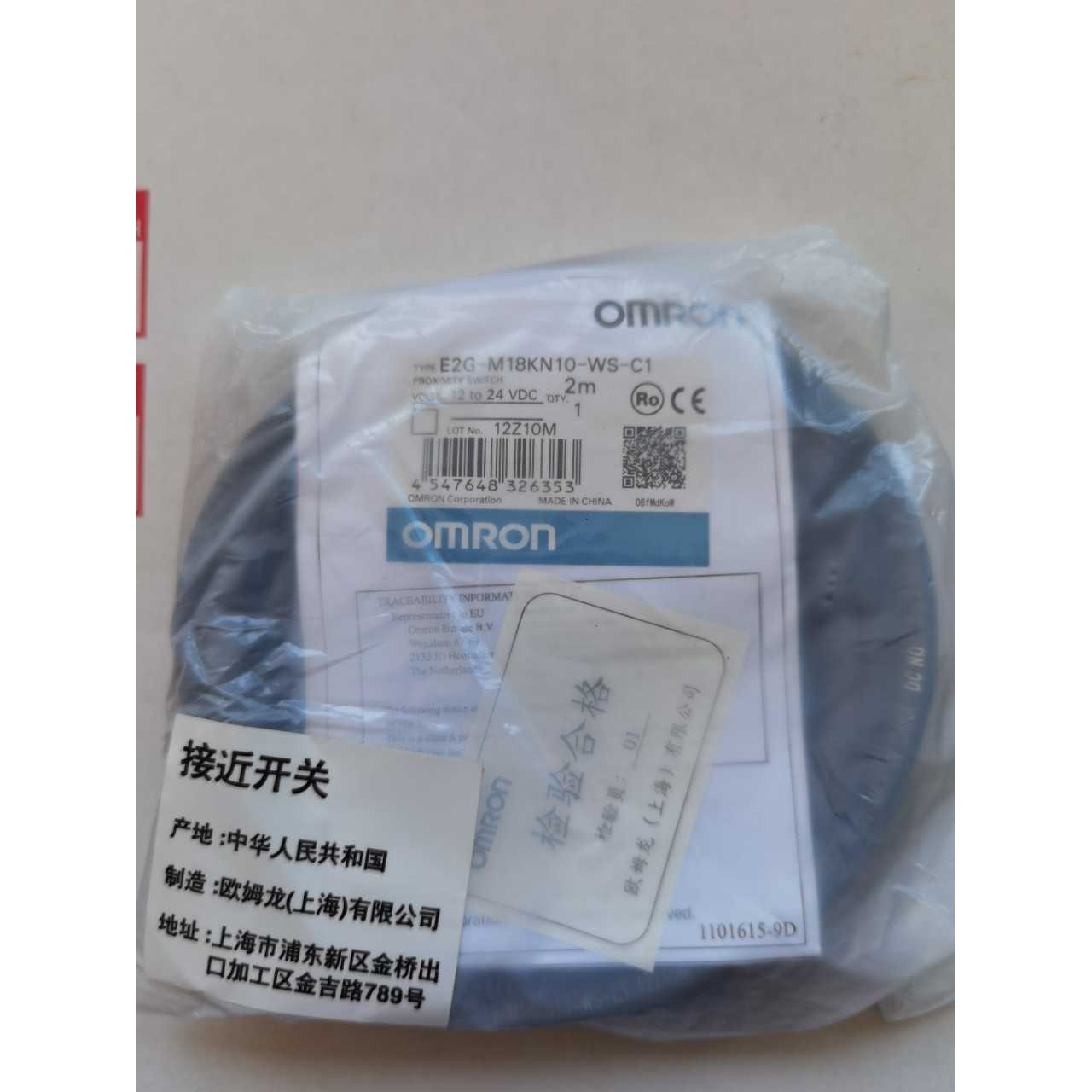 接近开关 E2G-M18KN10-WS-C1