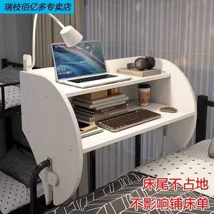宿舍神器床上桌家用学习书桌简约卧室电脑学生寝室上下铺学习桌子
