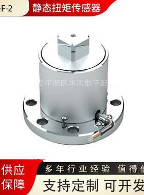 CSF-E-F-2_静态扭矩传感器?82×73量程100N?M～1000N?M