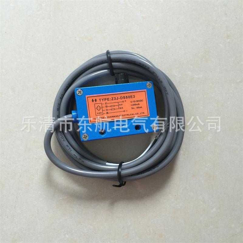 Z3J-DS50E3红外跟踪感应传感器制袋机送放料光电眼高精度检测开关