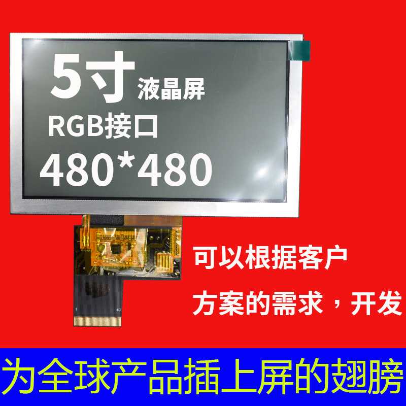 宇锡5寸lcd屏液晶屏车载彩色显示器彩屏hdmi串口触摸屏全面半透