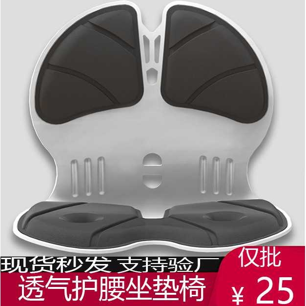 久坐不累护腰坐垫椅夏天凉爽舒适透气坐姿垫上班专用垫座椅屁股垫