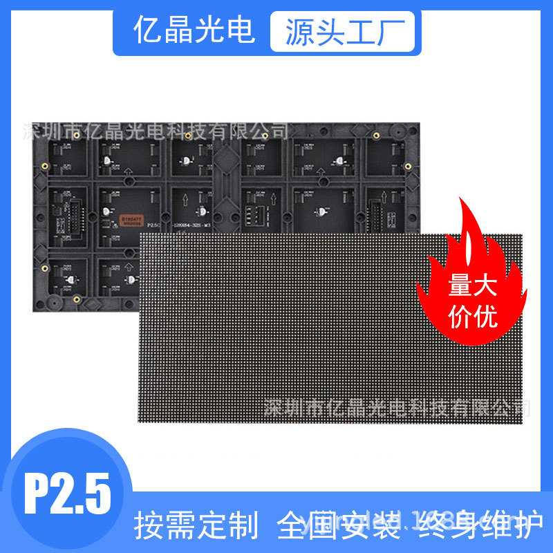 p1.25P1.8P2P2.5P3led屏幕模块室内led单元板拼接屏会议室电子屏