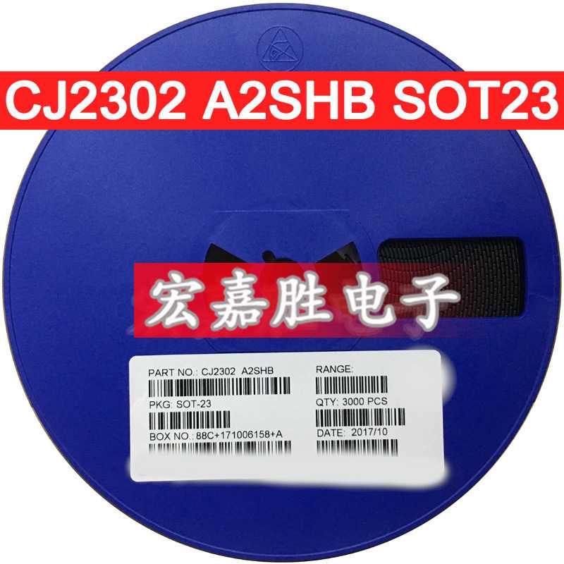 贴片三极管N沟道场效应管 CJ2302 SI2302DS A2SHB SOT23 2.5A 20V
