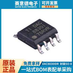 電子元 DAC8830IDR 器件配單 數據轉換器芯片 模數轉化器ADC