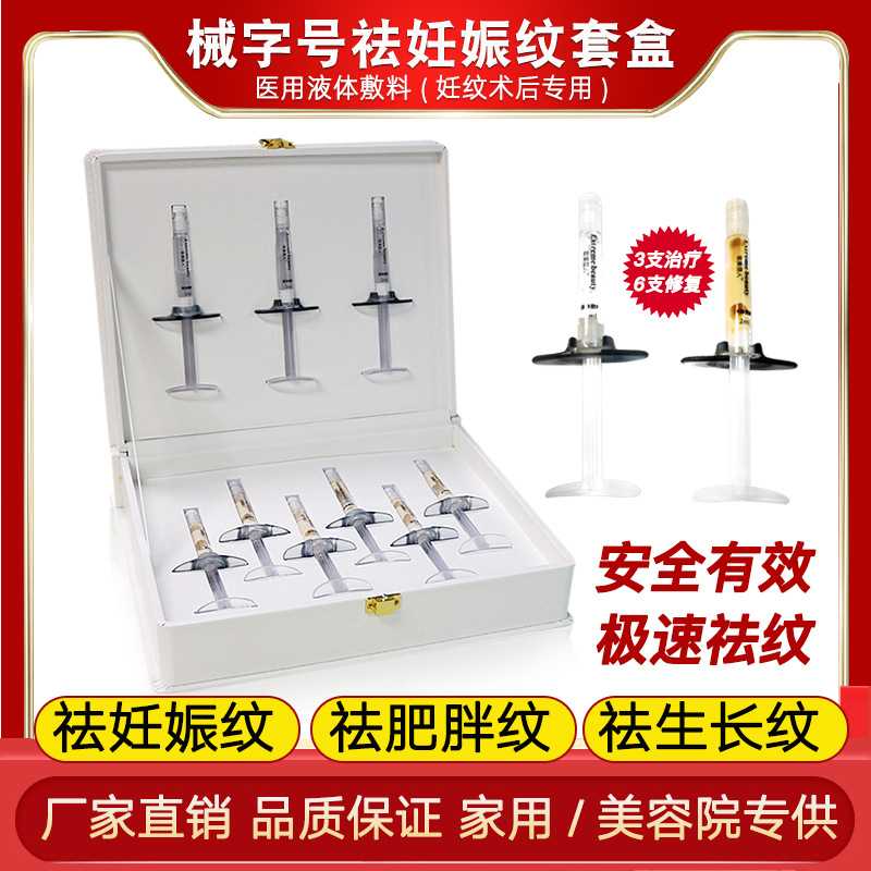 厂家直销产后妊娠纹套盒淡化肥胖纹平滑收紧身体修复霜现货秒发