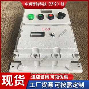 应用范围广防爆电伴热控制箱 防爆电伴热控制箱 可分为立式 挂式
