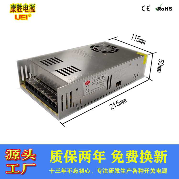 工业220V转5v 12v 24v16.5A 48v开关电源S-400-24室内电源变压器