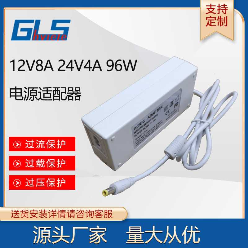 供应24V4A 12V8A 36V2.5A桌面式电源适配器白色欧规美规开关电源