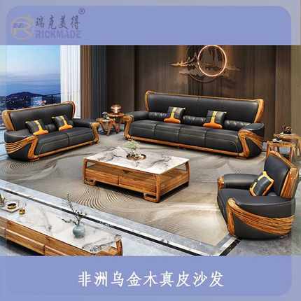欧式别墅现代乌金木真皮艺沙发简约客厅大户型家具新中式实木组合