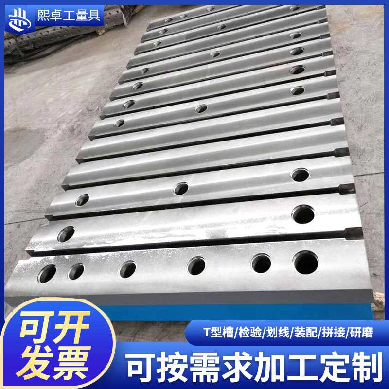 T型槽铸铁平台焊接测量检验划线装配拼接平板刮研研磨压砂工作台