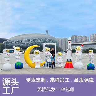 玻璃钢摆件太空人摆件卡通雕塑玻璃钢发光雕塑网红打卡雕塑潮流