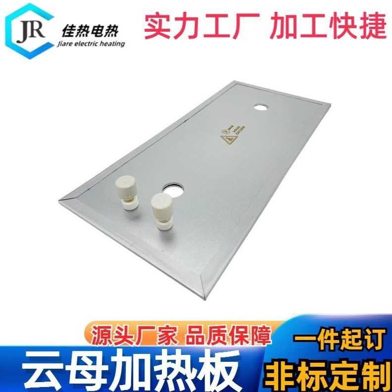 厂家生产造粒机模头发热片定制高温电热片模具电热板不锈钢加热片