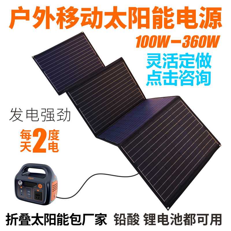 300W单晶太阳能电池板充电光伏发电板全套系统12V户外电源折叠包
