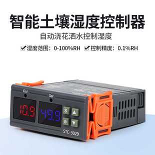 =变送器 STC 土壤水分传感器 3029 土壤湿度计 土壤湿度控制器