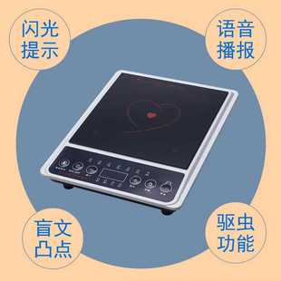 AI智能无障碍康复辅具老年人低视力盲人语音盲文闪光盲文电磁炉