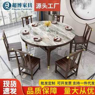 乌金木实木餐桌椅家用方圆两用岩板餐桌小户型折叠组合饭桌 新中式