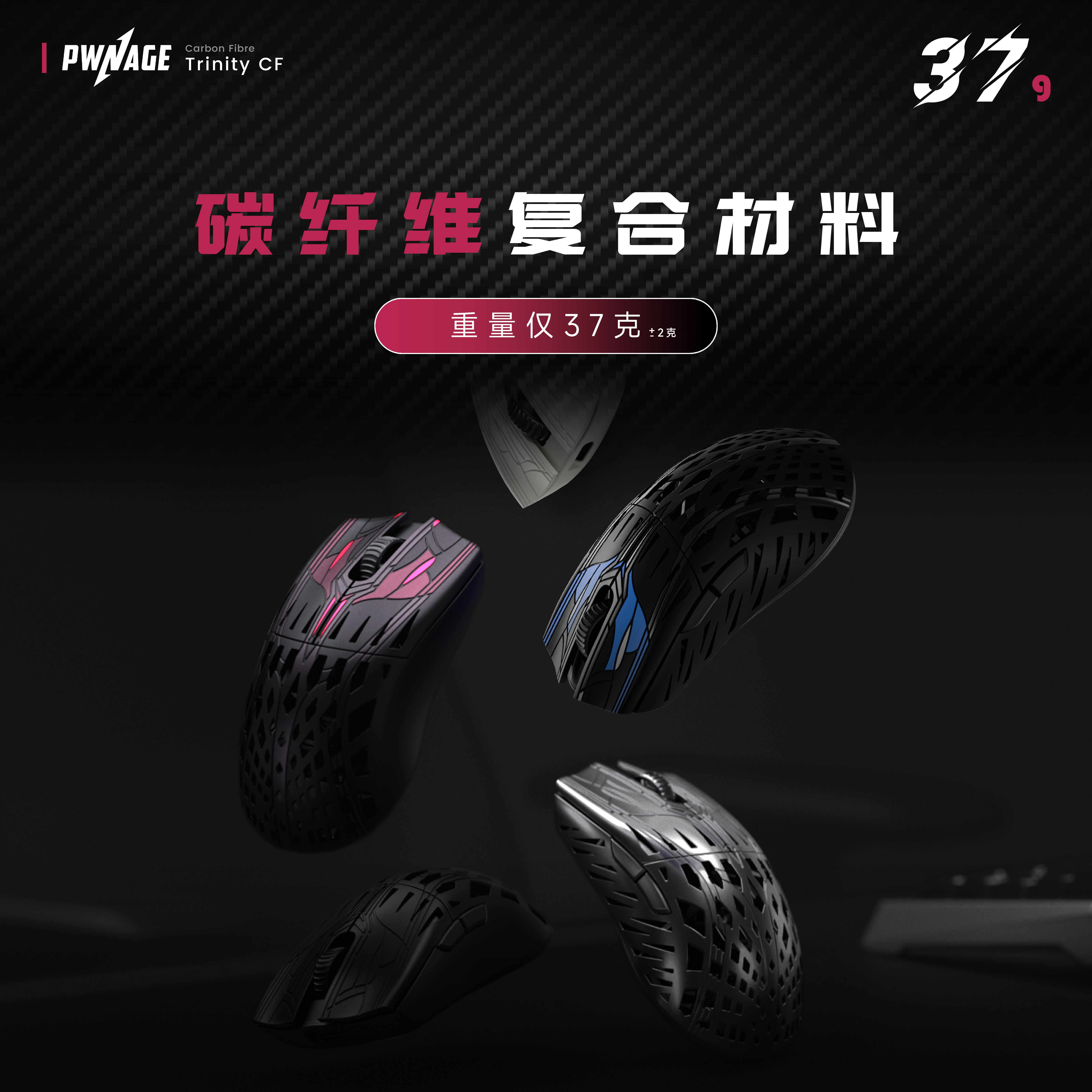 美国碳纤维无线鼠标Pwnage