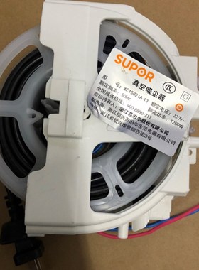 极速XC15B21Az-12吸尘器配件线盘组件