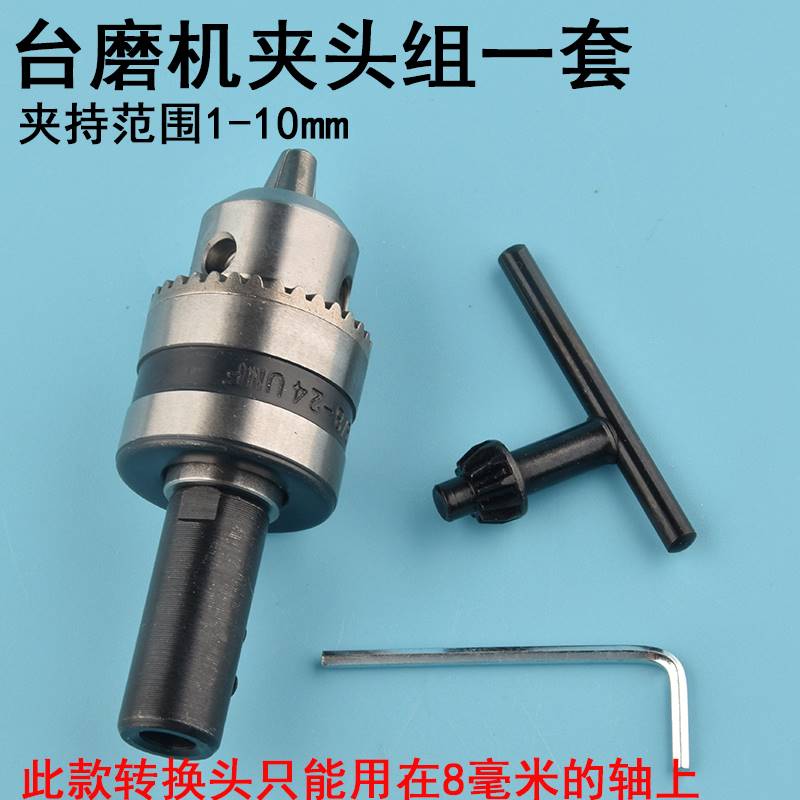 极速新品台磨机配件打磨机电钻夹头切割玉L石砂轮轴抛光轮台磨尖