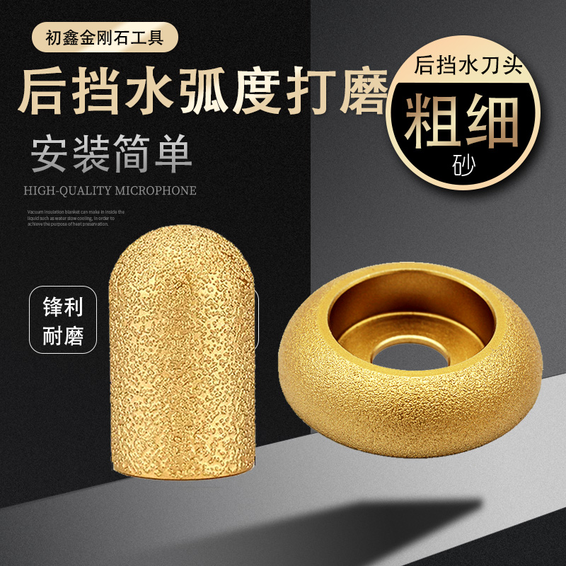 极速石英石台面后圆底刀头石材后挡水磨轮修边磨头V角磨机后圆弧