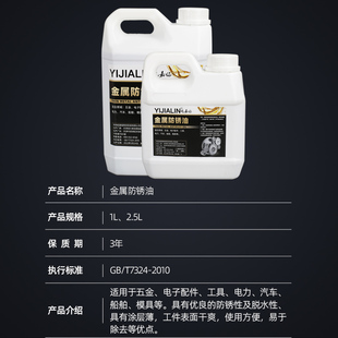 防锈油铁a金属软膜模具刀剑螺丝工具薄层防锈剂保护油防氧化