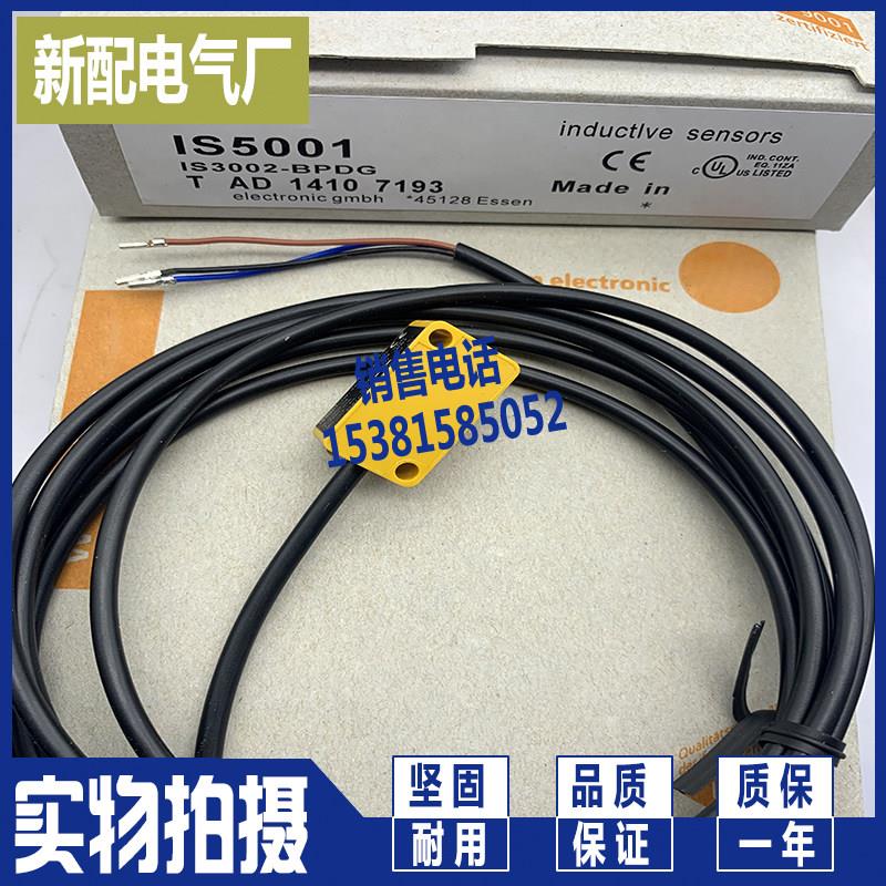 极速 小a方形感测器IS5026 IS-2002-FROG PH