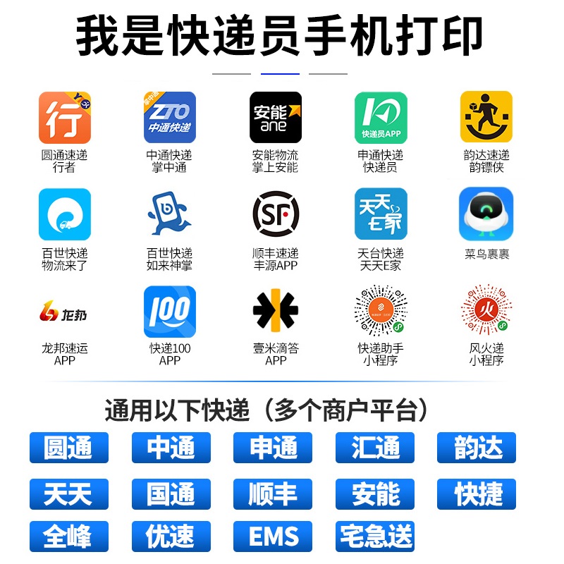极速A300L快递印表机携带式驿站取件码菜R鸟出货单热敏蓝牙